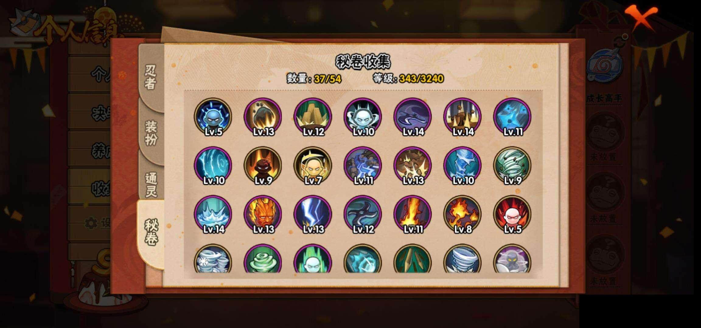 HYEY331667火影忍者账号详情图10