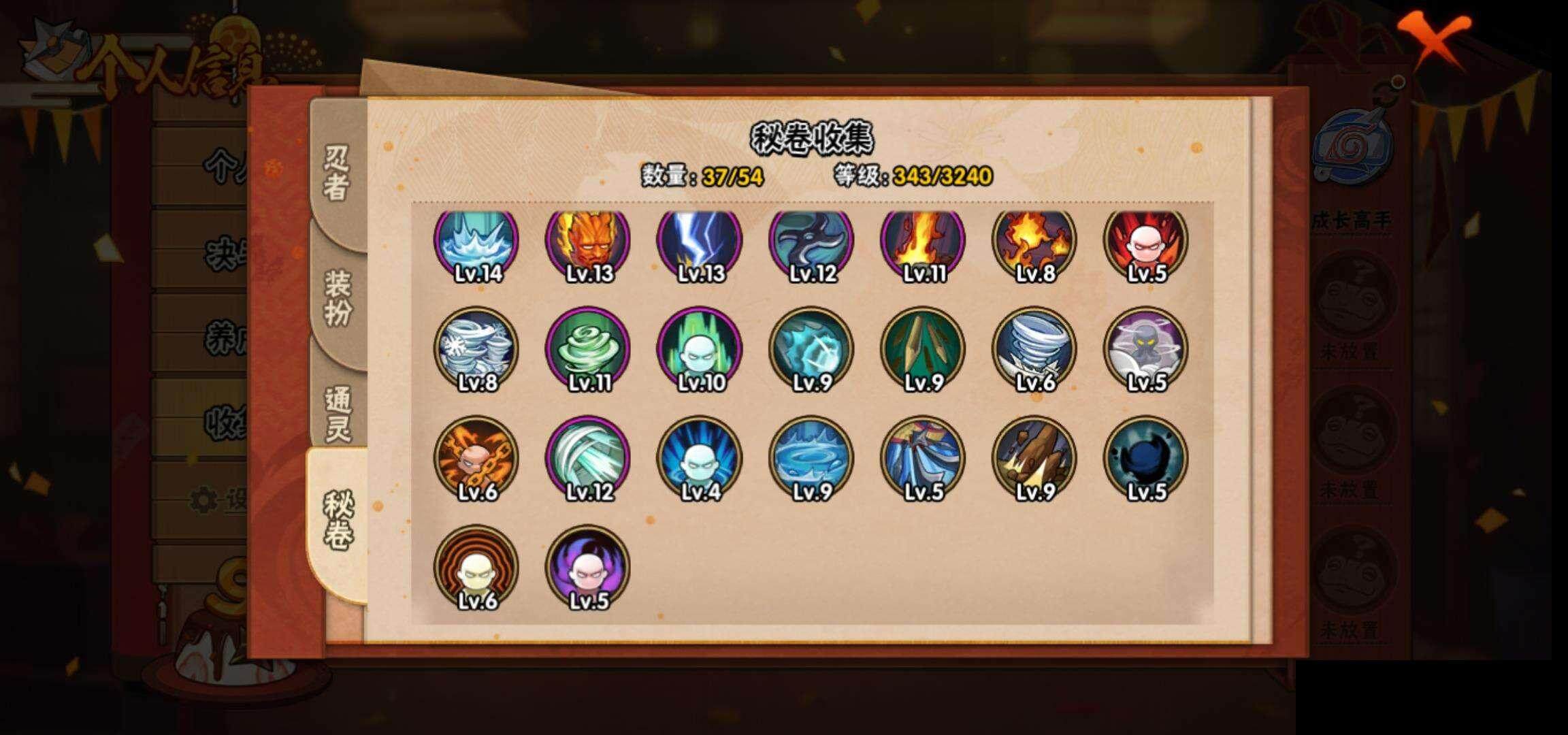 HYEY331667火影忍者账号详情图11