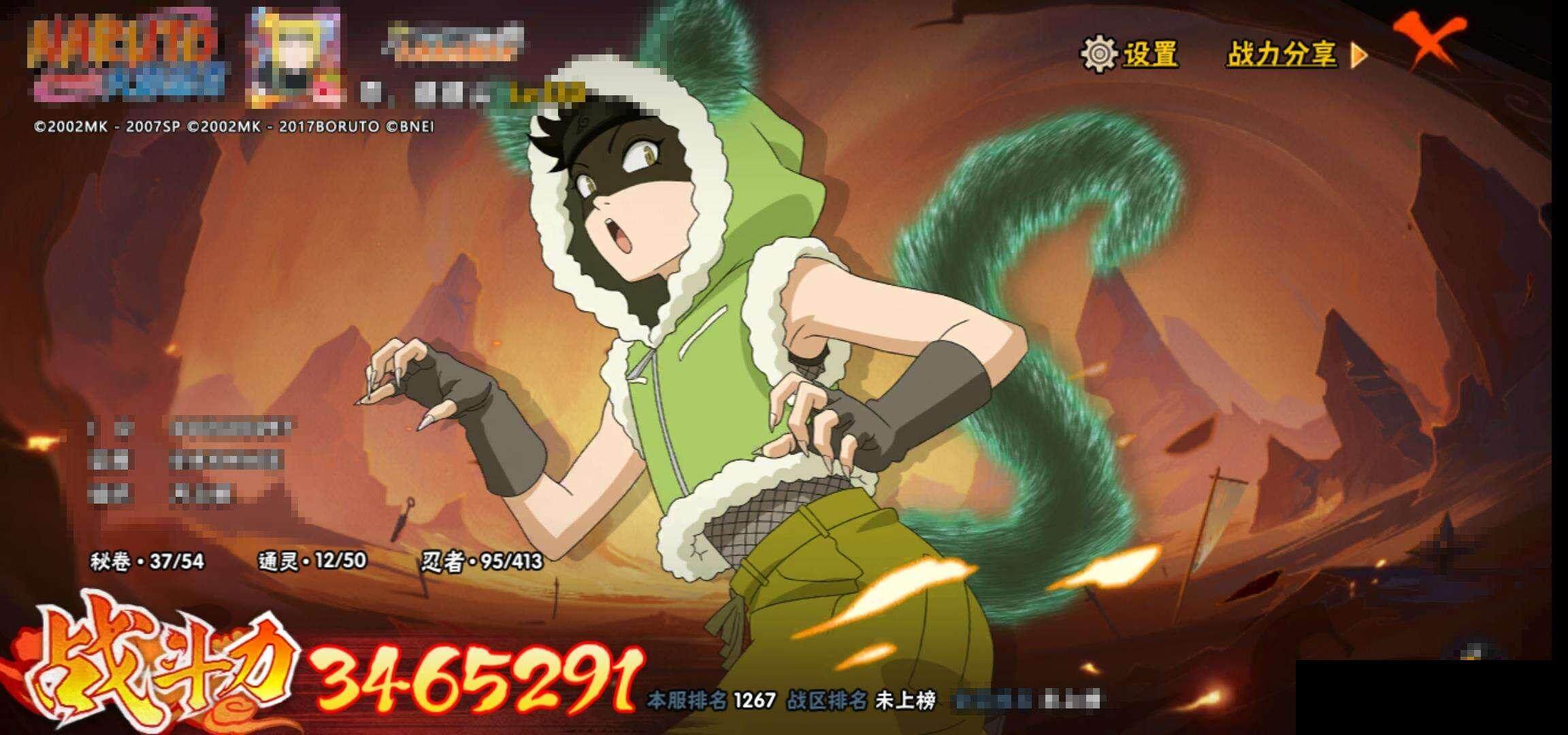 HYEY331667火影忍者账号详情图12