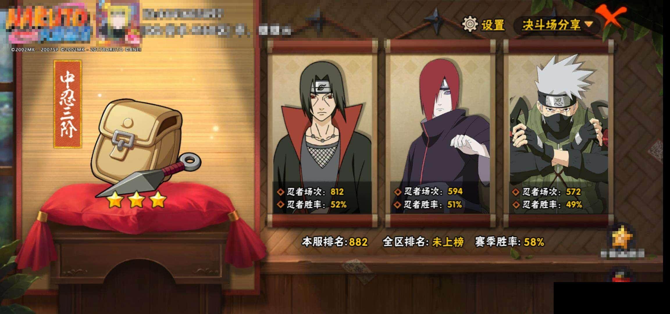 HYEY331667火影忍者账号详情图13