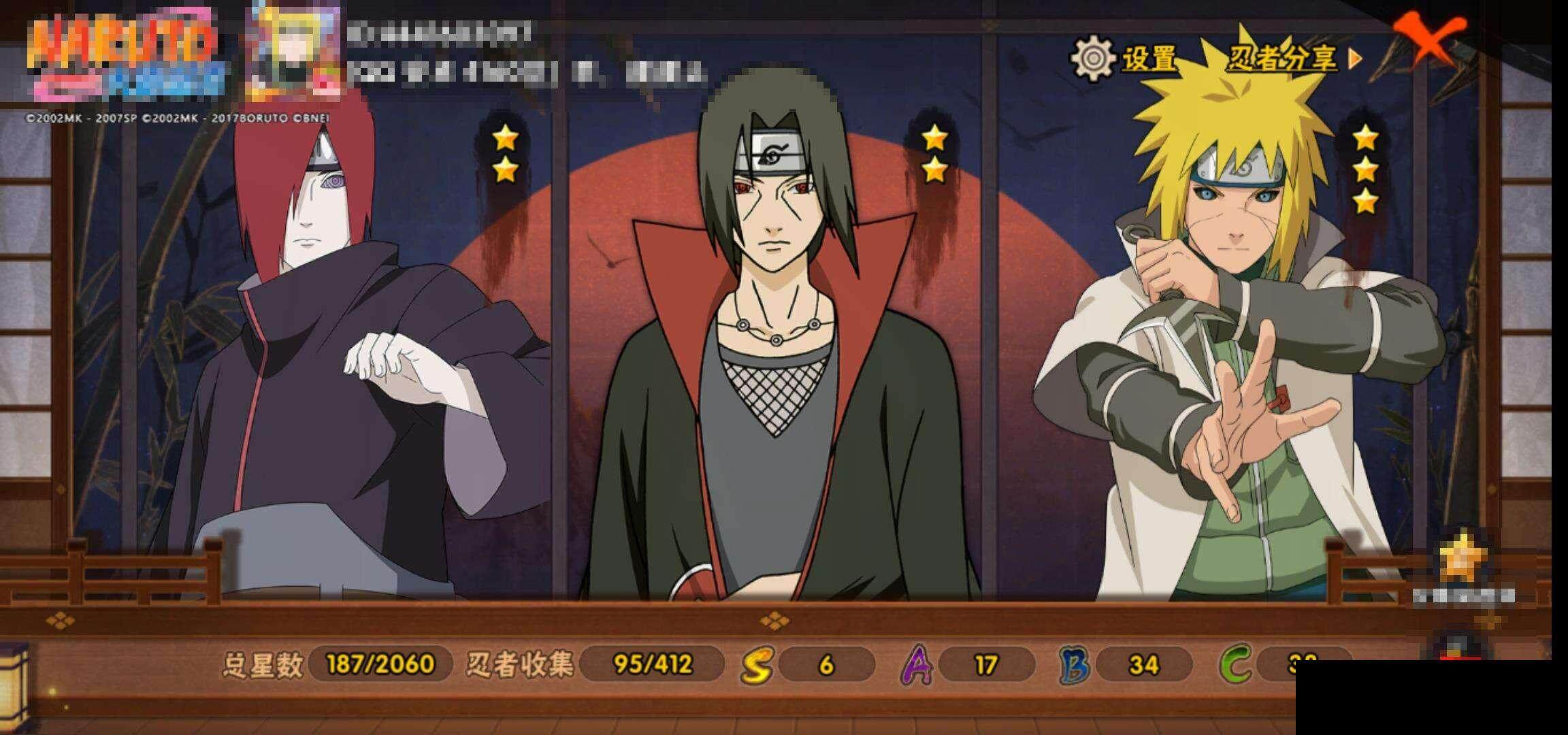 HYEY331667火影忍者账号详情图14