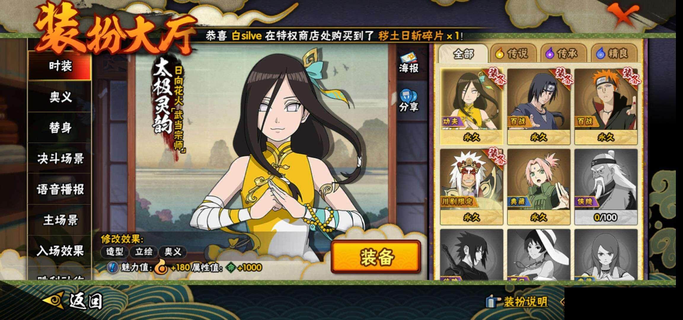 HYEY331667火影忍者账号详情图15