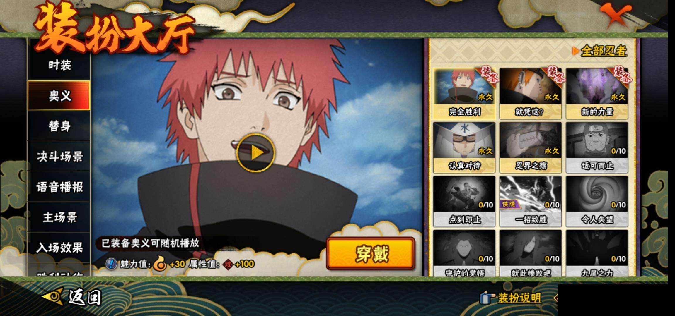 HYEY331667火影忍者账号详情图16