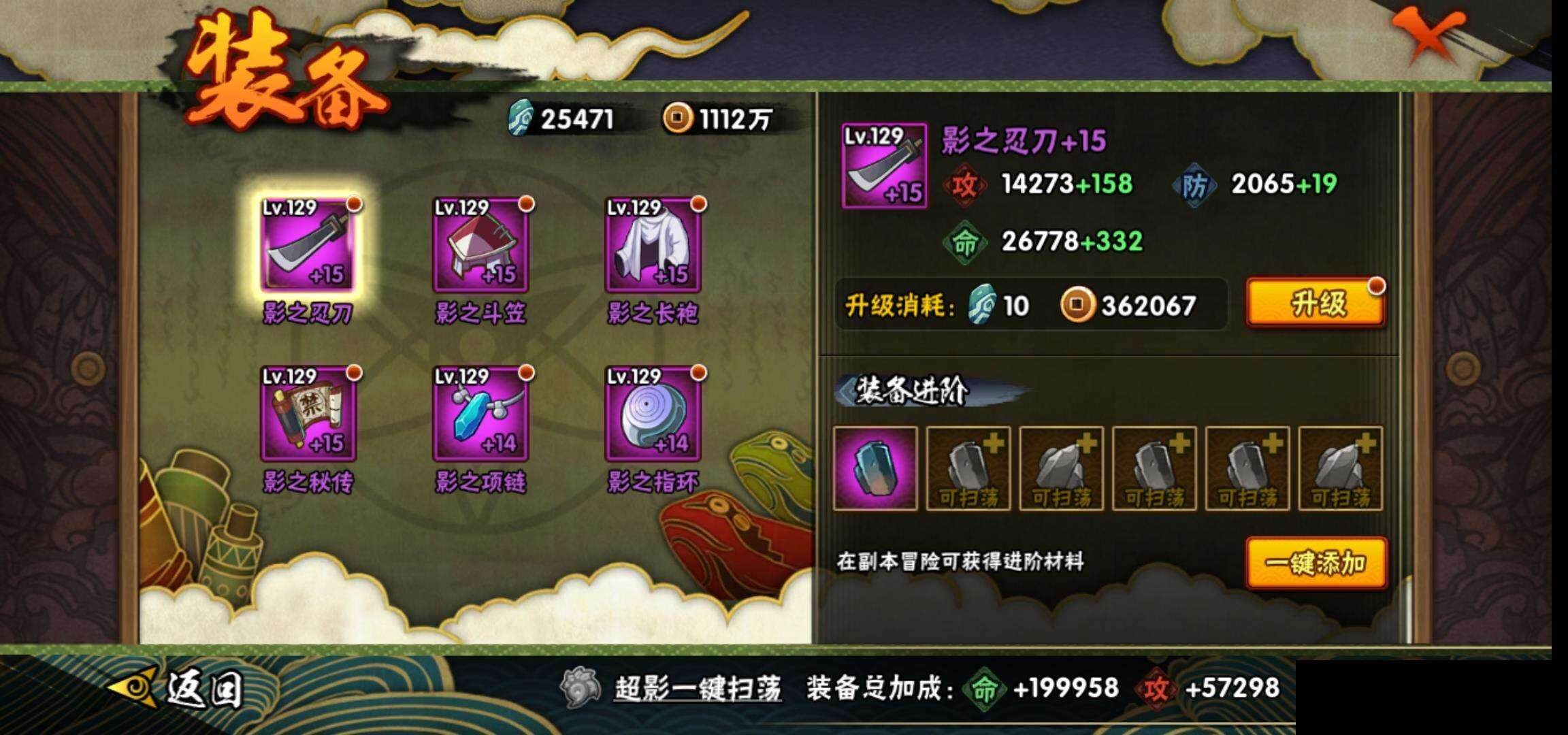 HYEY331667火影忍者账号详情图20