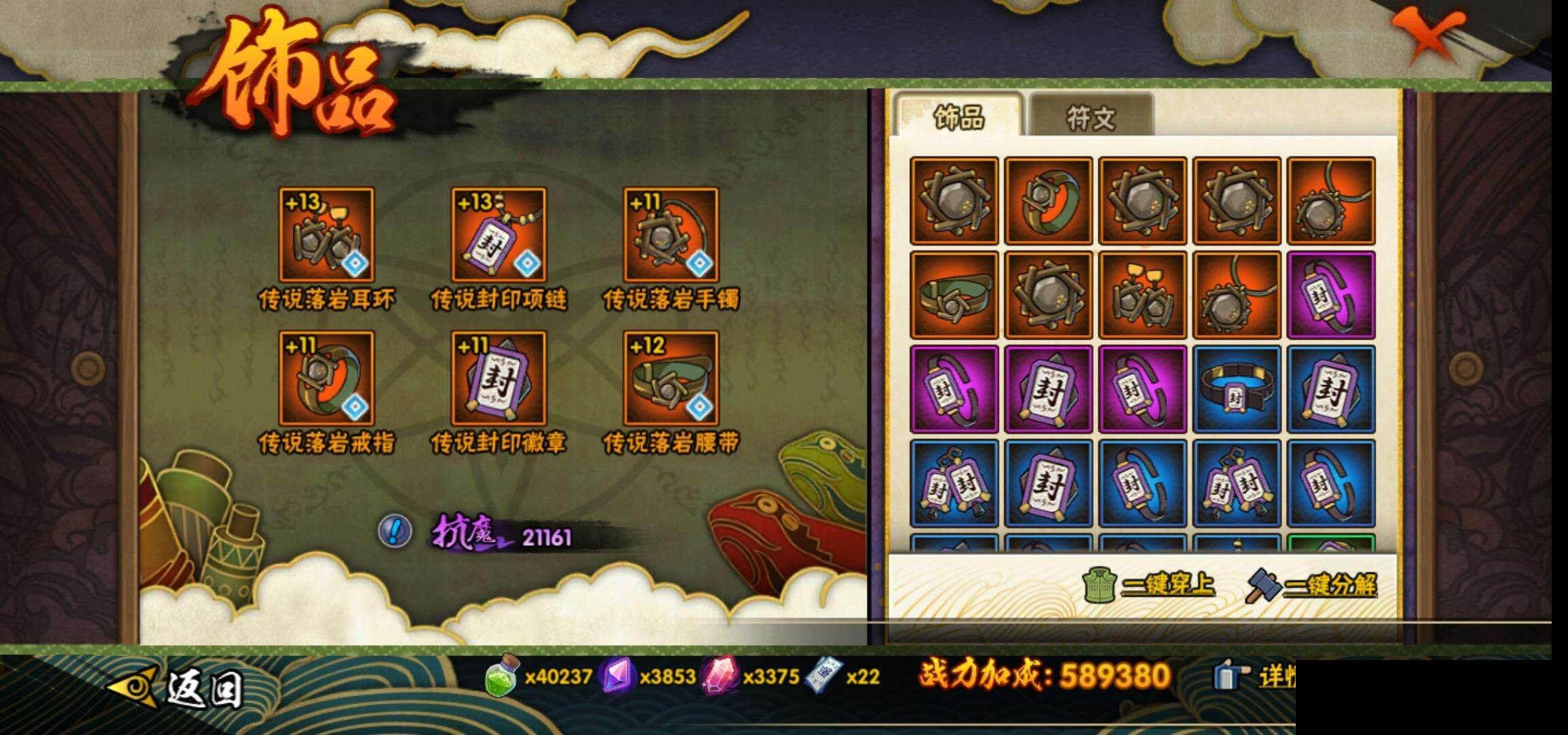 HYEY331667火影忍者账号详情图21