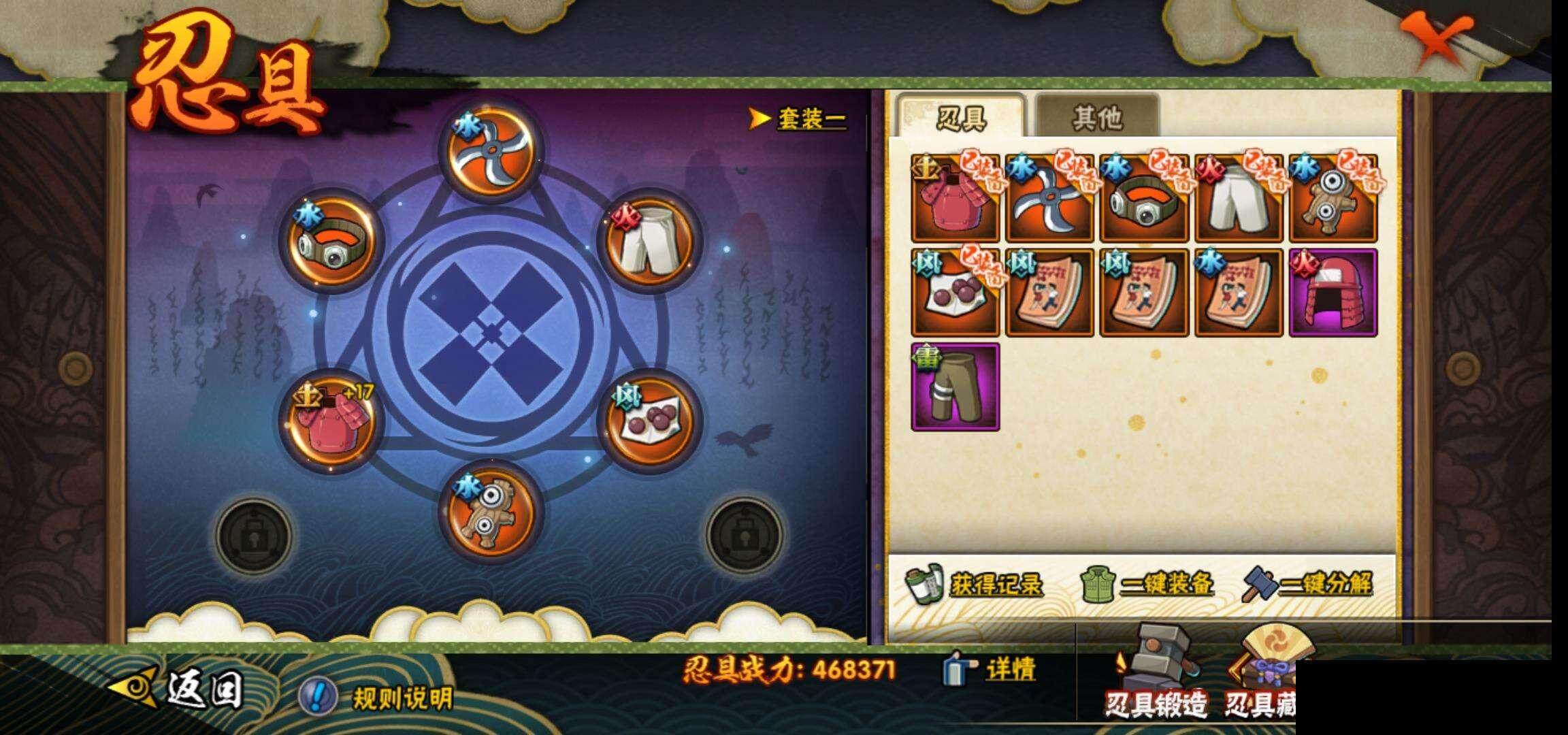 HYEY331667火影忍者账号详情图23