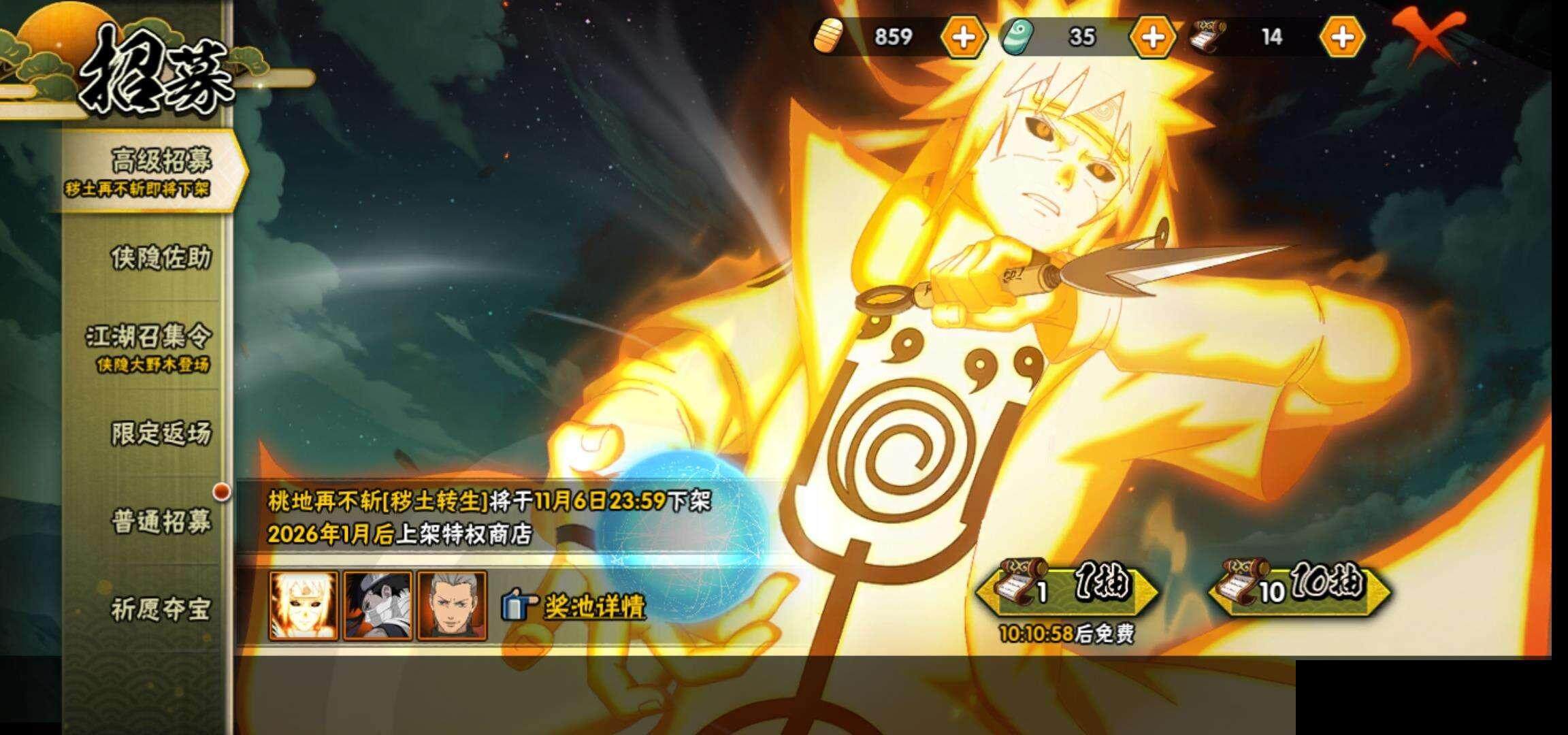 HYEY331667火影忍者账号详情图25