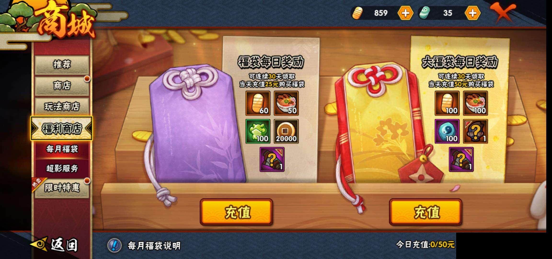 HYEY331667火影忍者账号详情图26