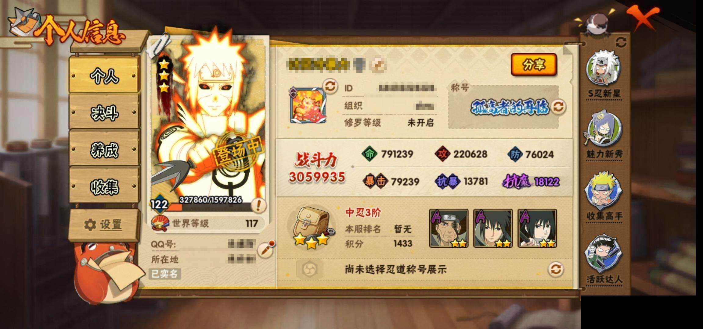 HYEY332107火影忍者账号详情图4