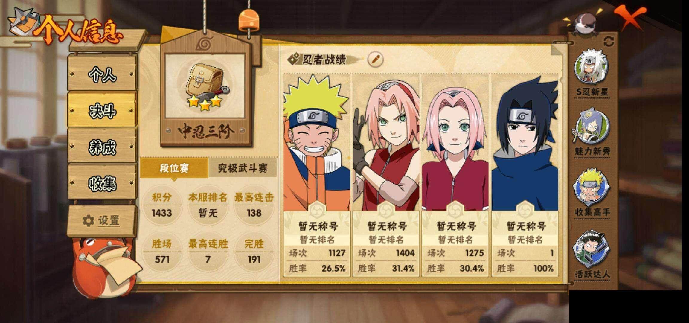 HYEY332107火影忍者账号详情图5