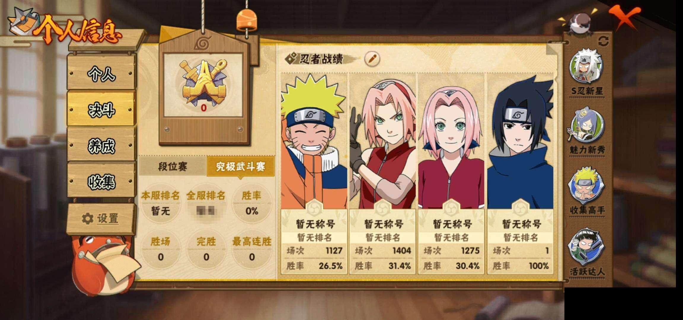 HYEY332107火影忍者账号详情图6