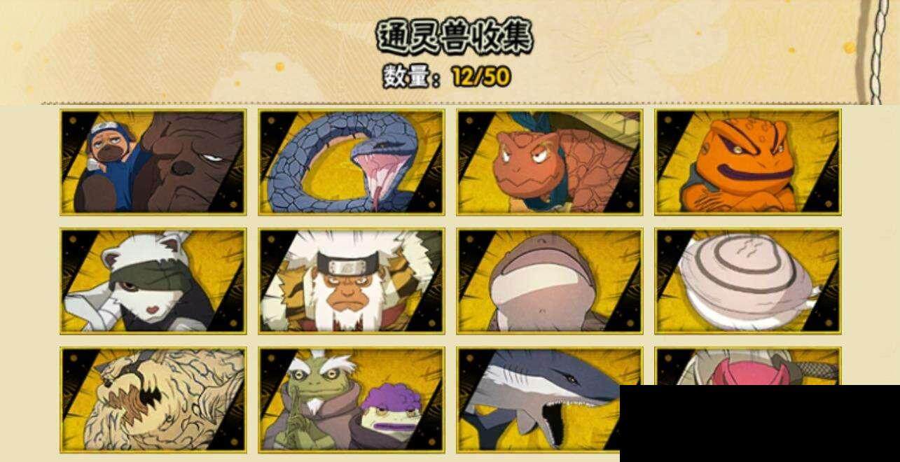 HYEY332107火影忍者账号详情图7