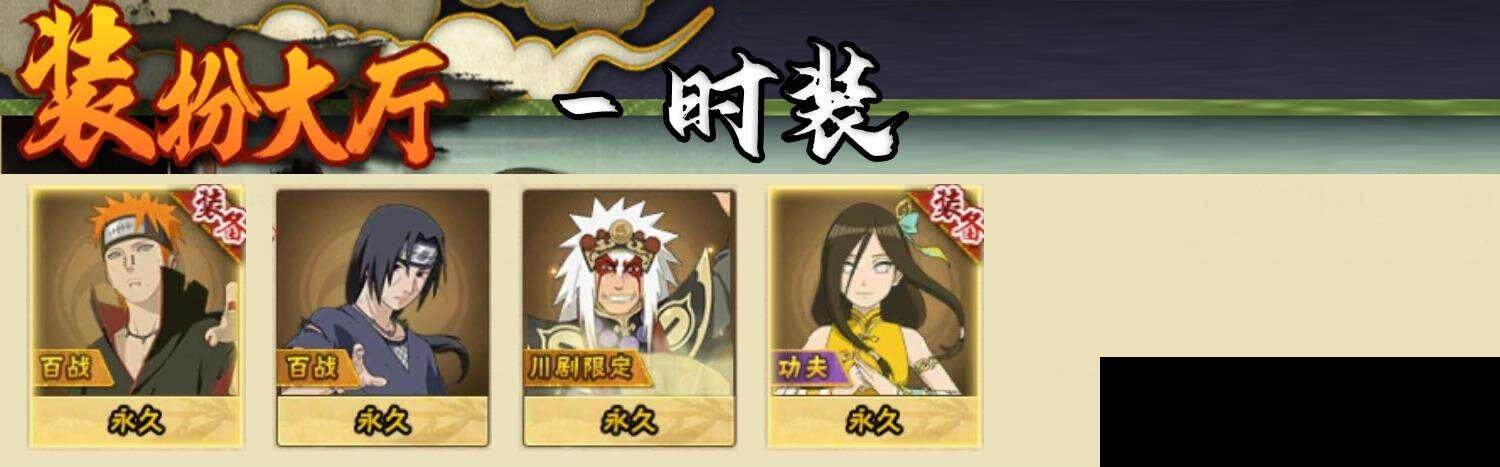 HYEY332107火影忍者账号详情图8