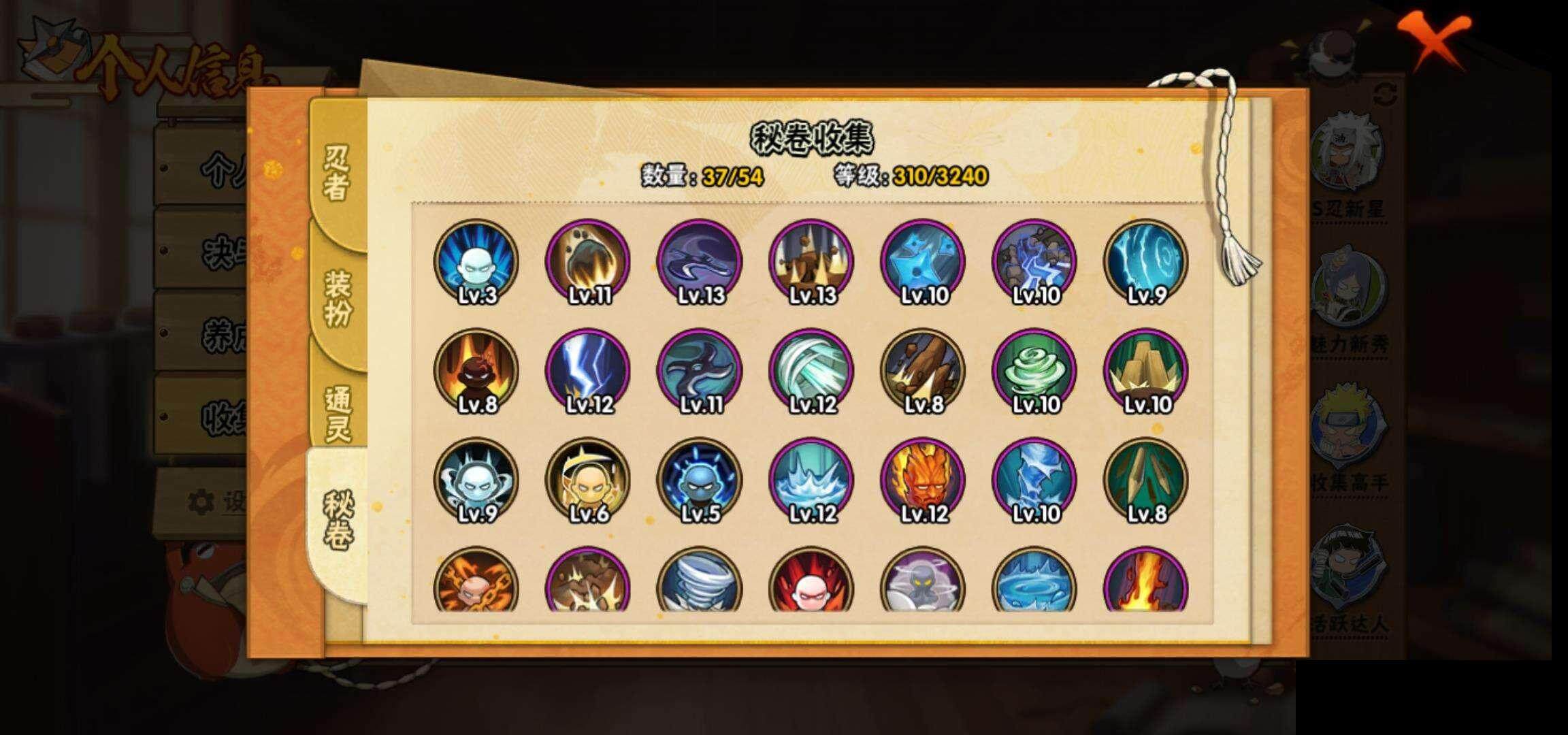 HYEY332107火影忍者账号详情图9