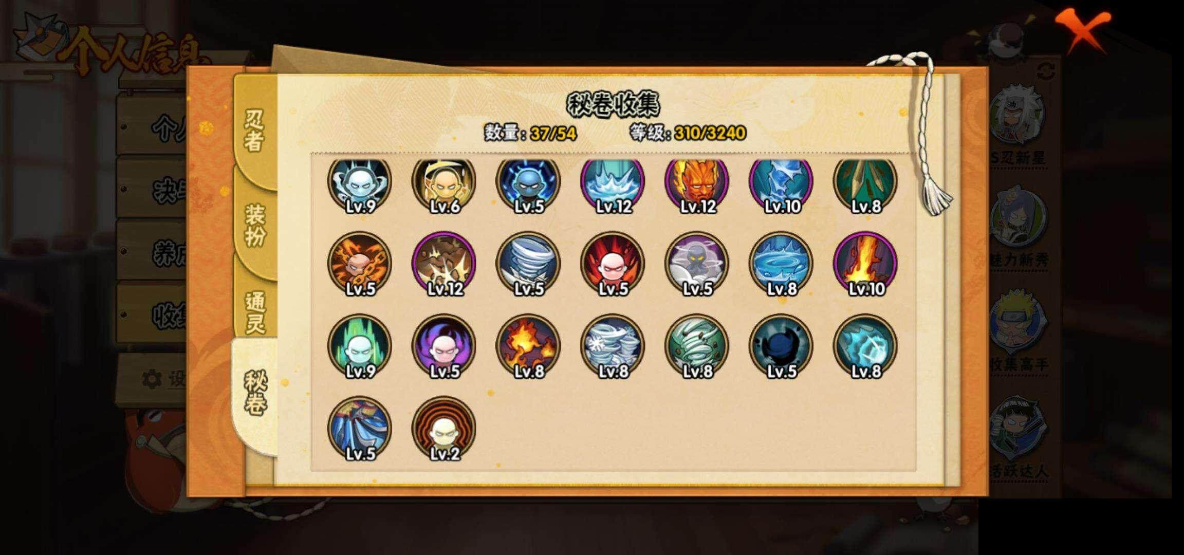 HYEY332107火影忍者账号详情图10