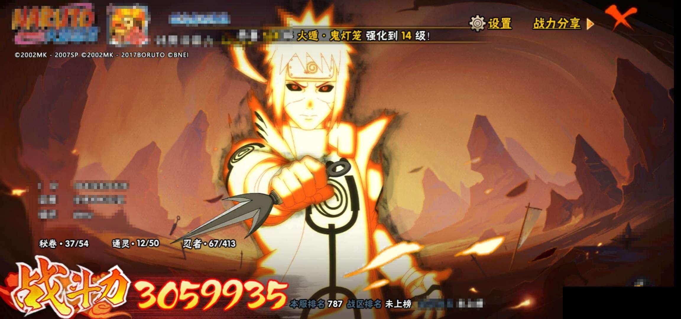 HYEY332107火影忍者账号详情图11