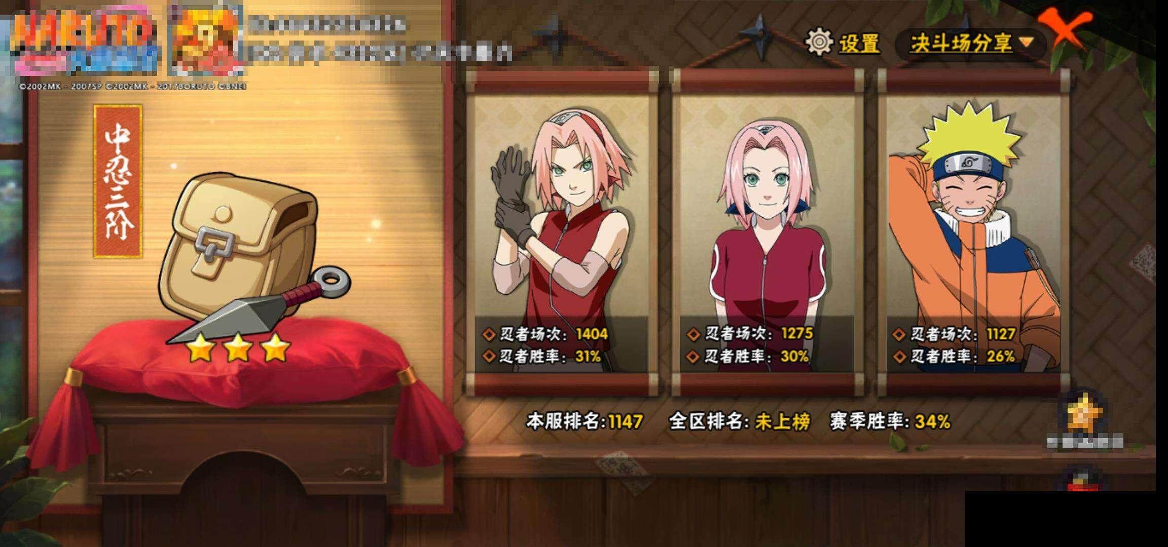 HYEY332107火影忍者账号详情图12