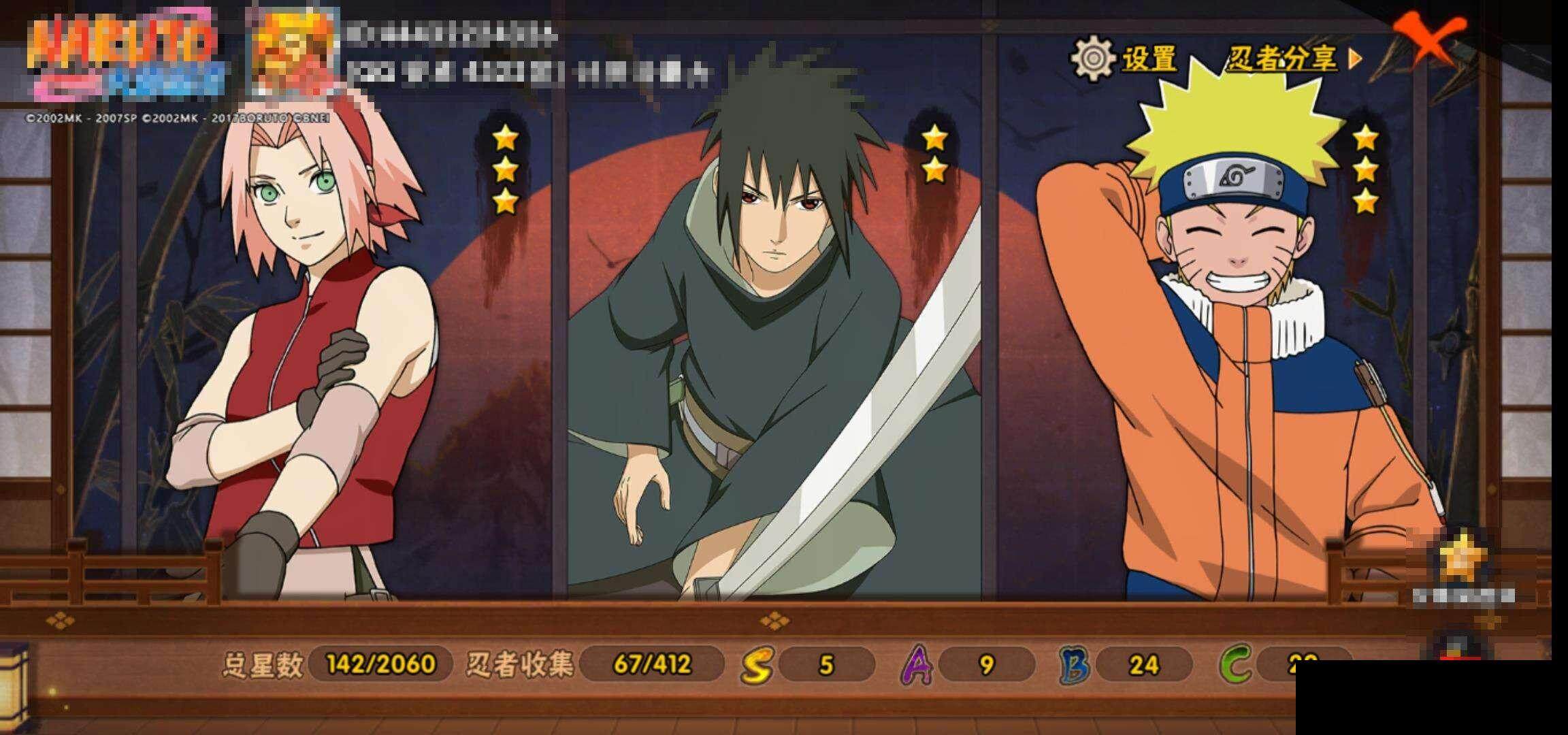 HYEY332107火影忍者账号详情图13