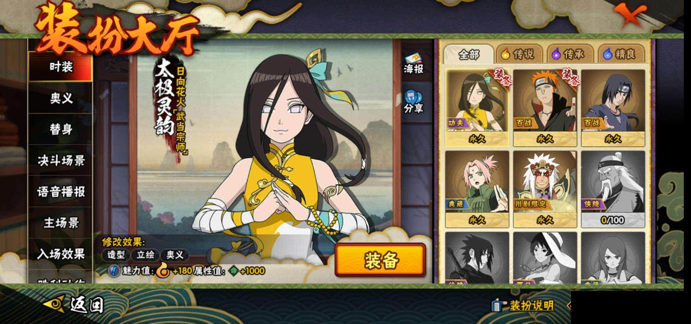 HYEY332107火影忍者账号详情图14