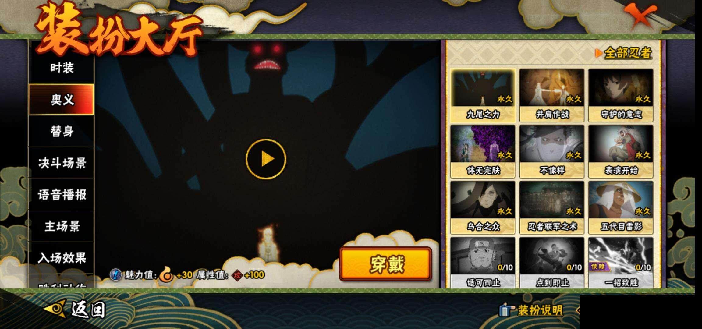 HYEY332107火影忍者账号详情图15