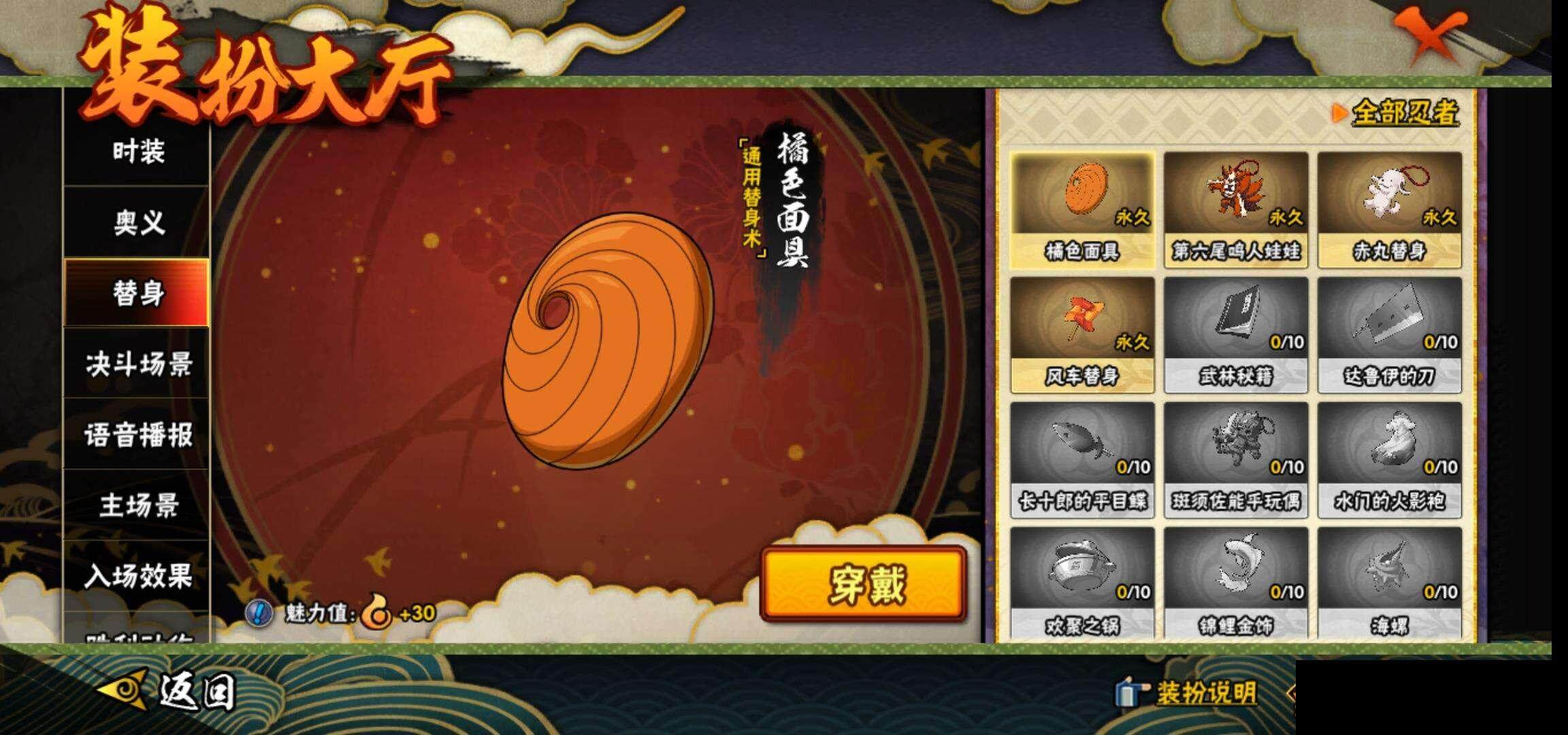 HYEY332107火影忍者账号详情图16