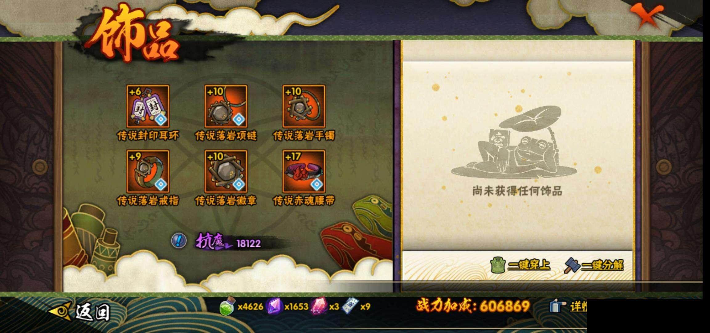 HYEY332107火影忍者账号详情图20