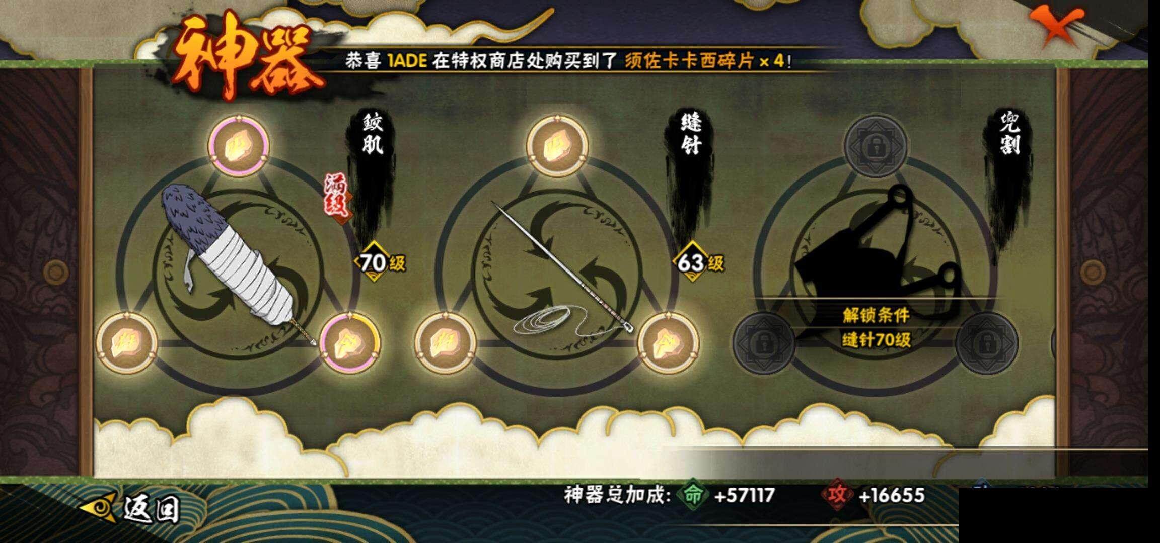 HYEY332107火影忍者账号详情图21