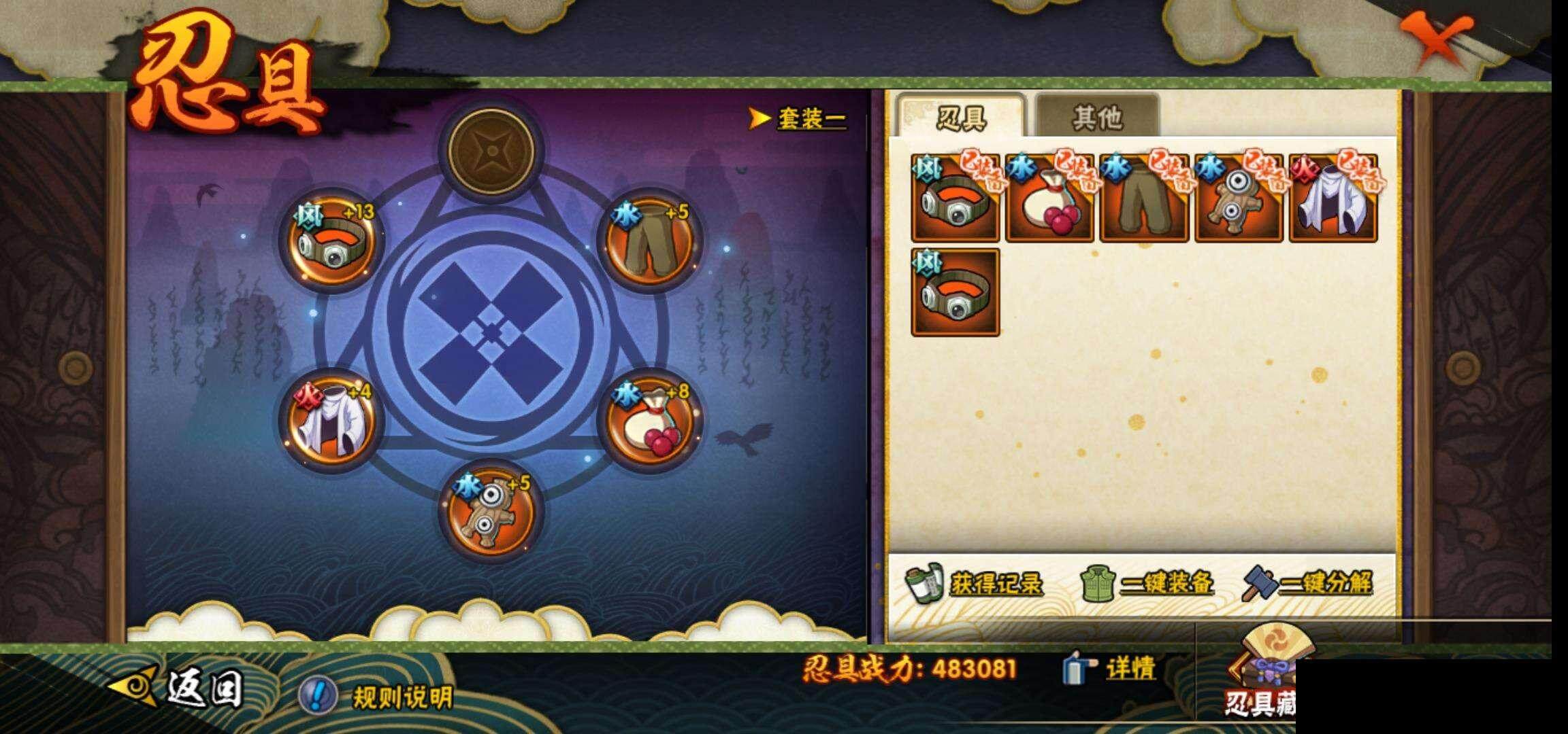 HYEY332107火影忍者账号详情图22