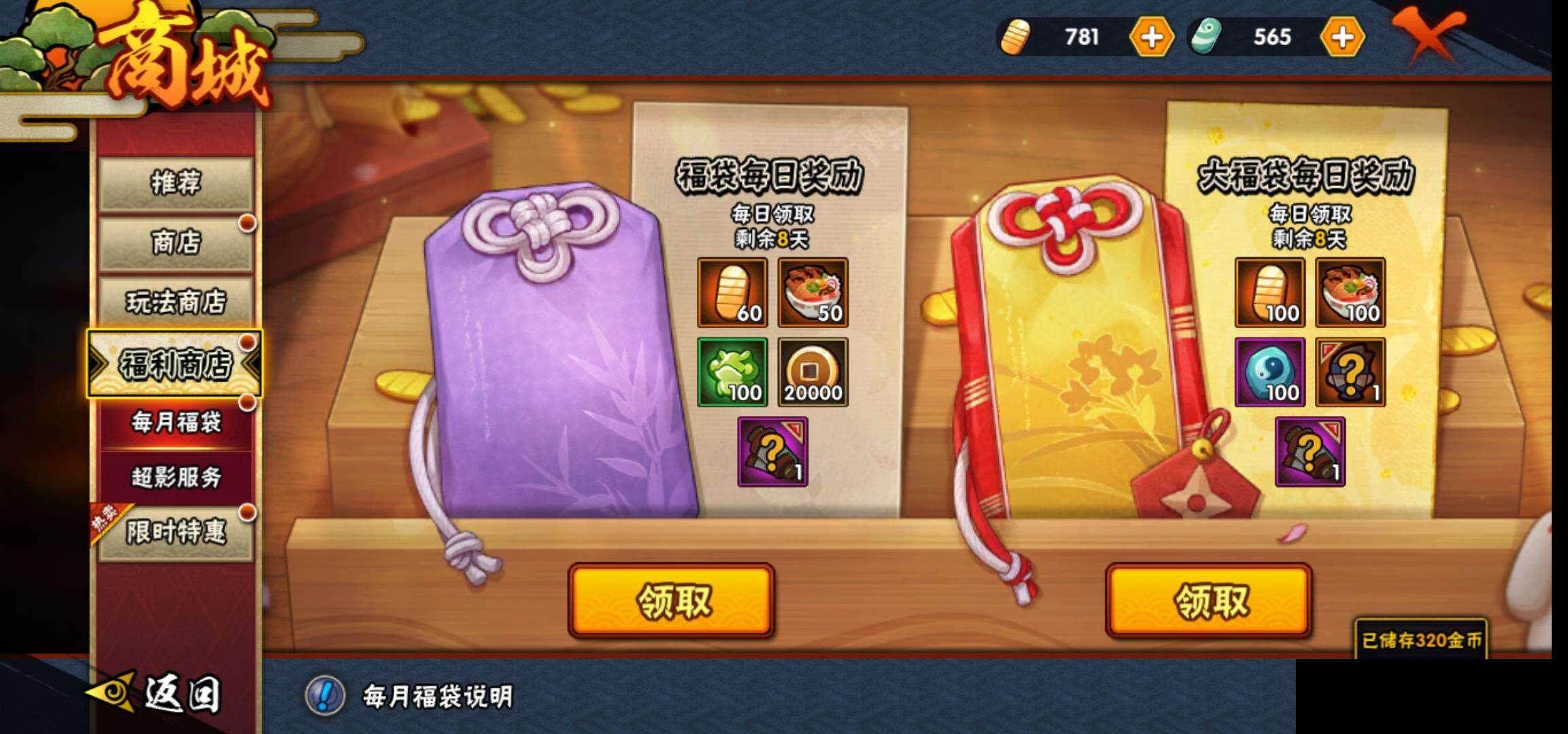 HYEY332107火影忍者账号详情图25