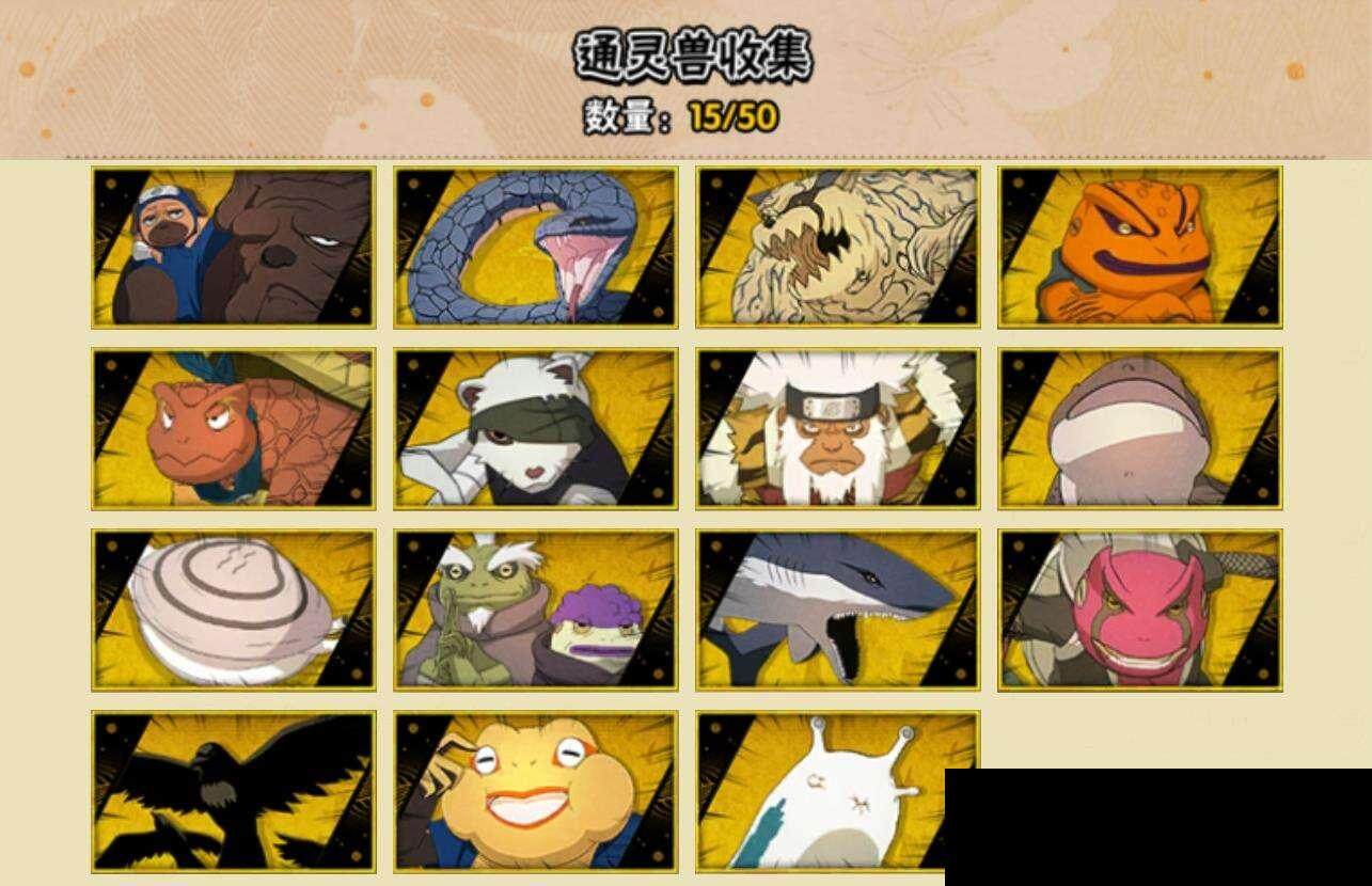 HYCMW332542火影忍者账号详情图6