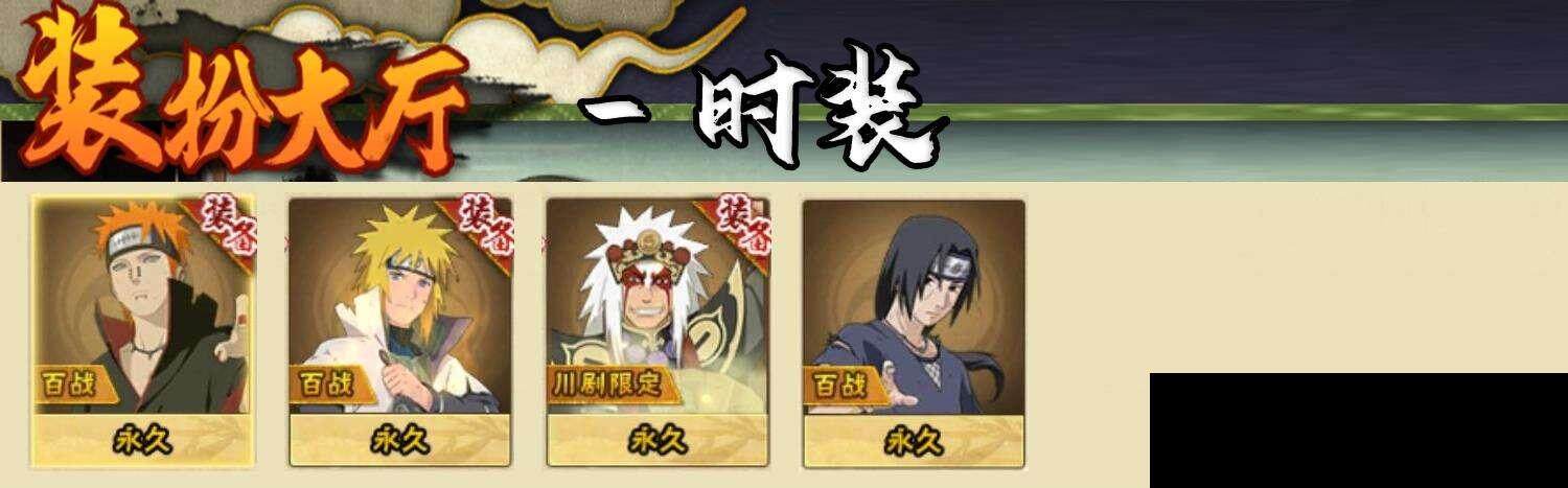 HYCMW332542火影忍者账号详情图7