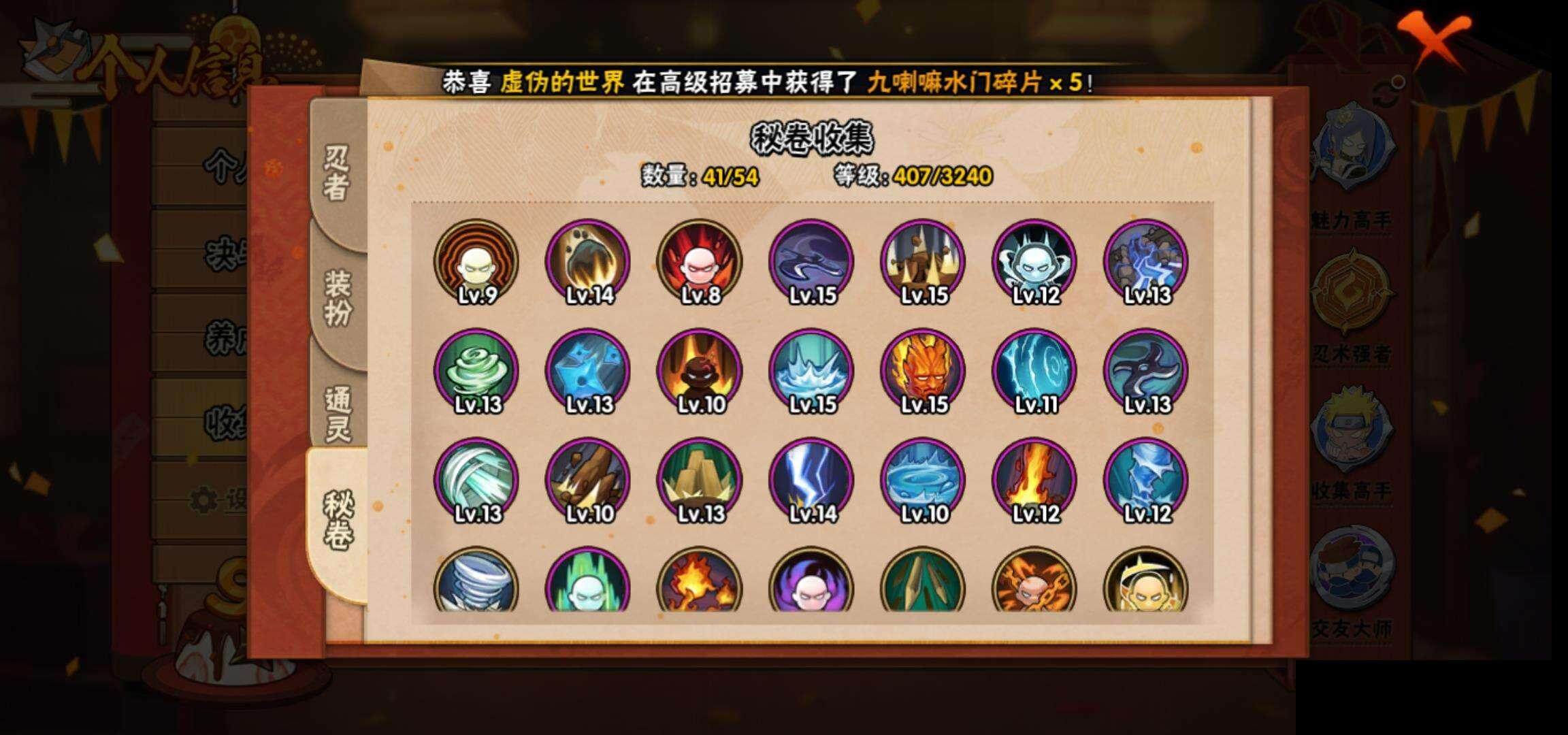 HYCMW332542火影忍者账号详情图8