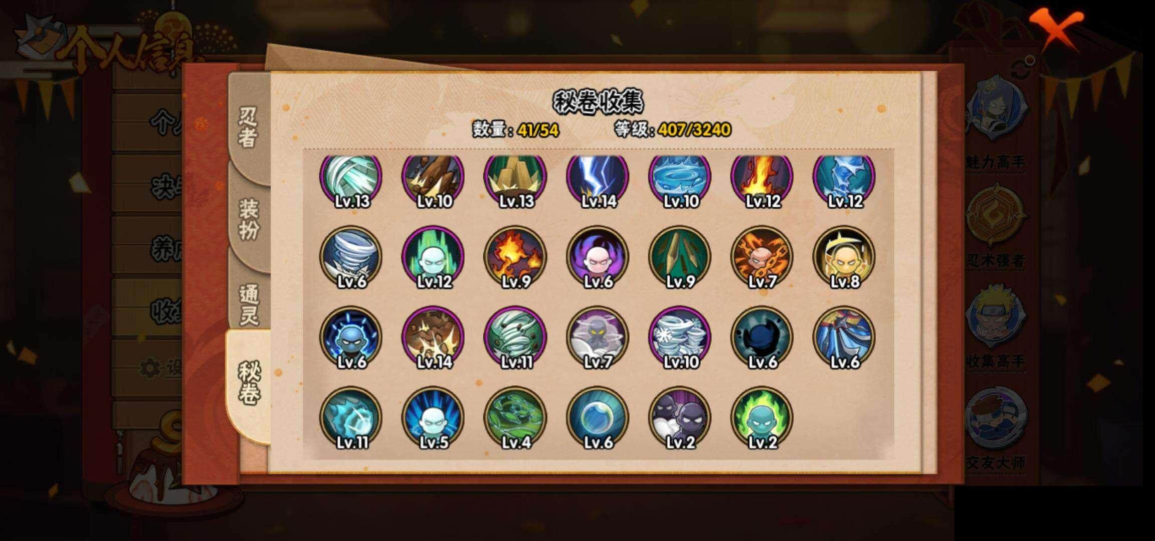 HYCMW332542火影忍者账号详情图9