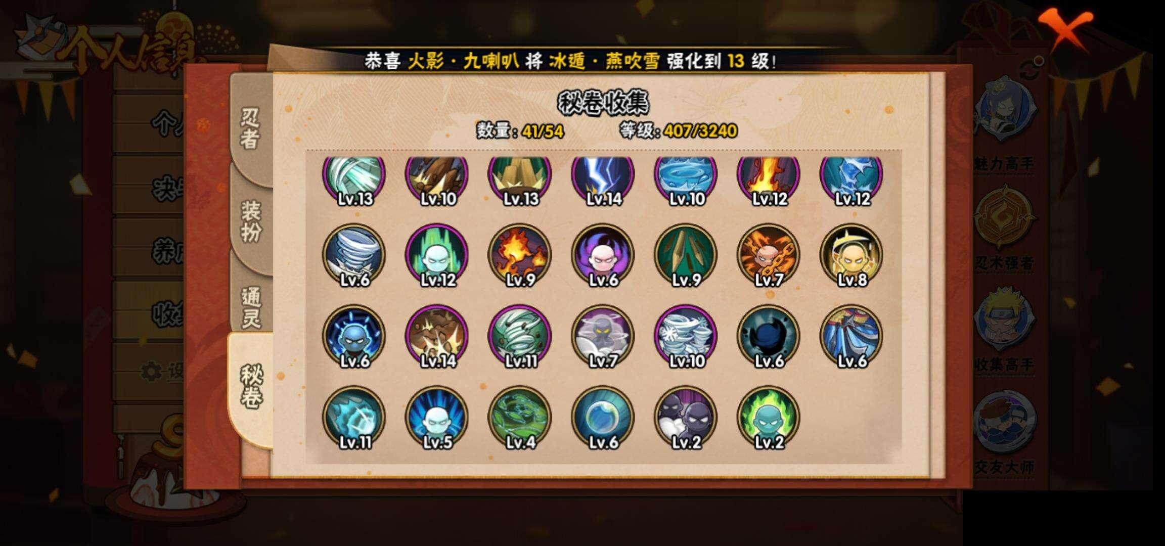 HYCMW332542火影忍者账号详情图10