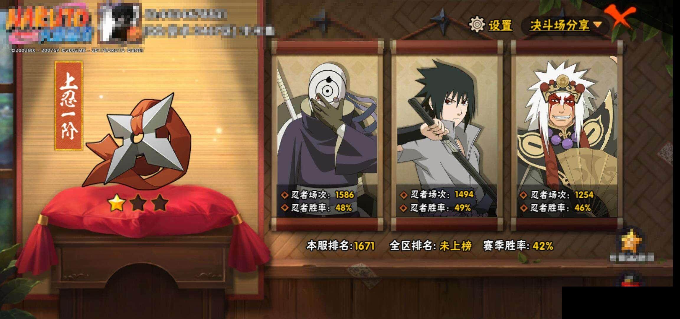 HYCMW332542火影忍者账号详情图12