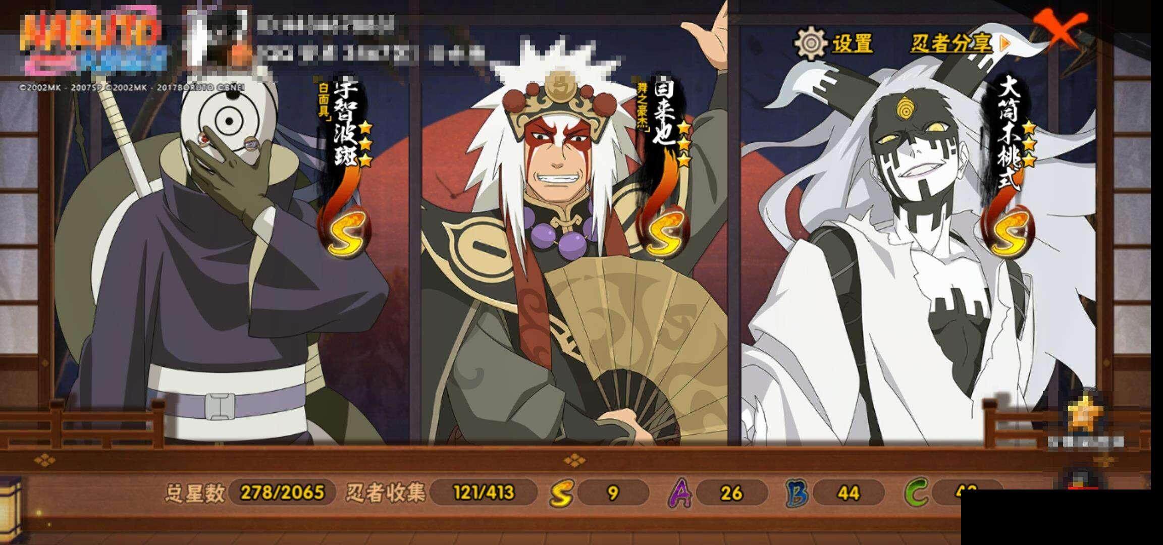 HYCMW332542火影忍者账号详情图13