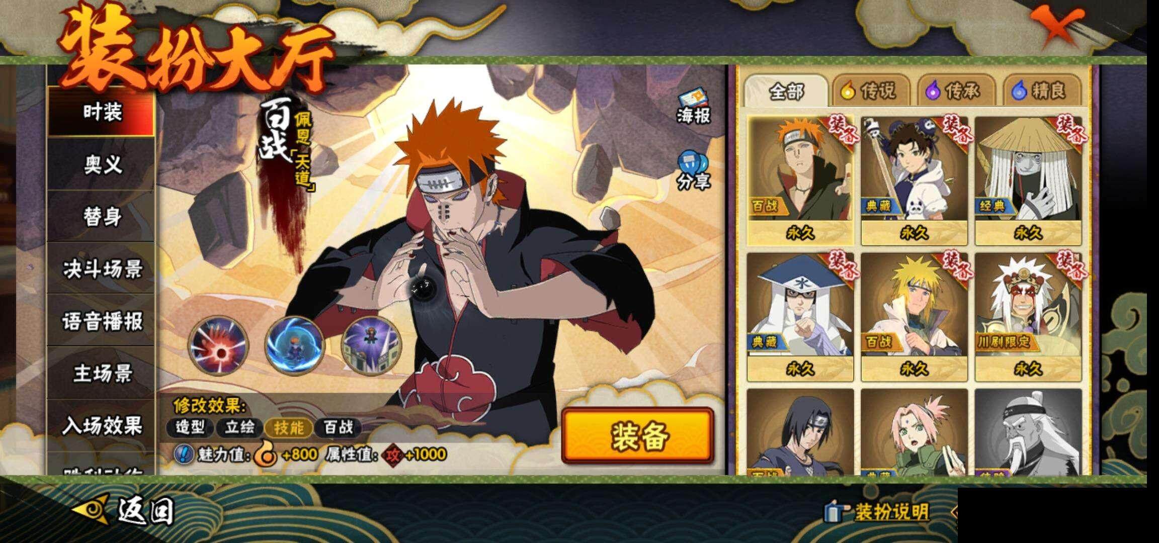 HYCMW332542火影忍者账号详情图14