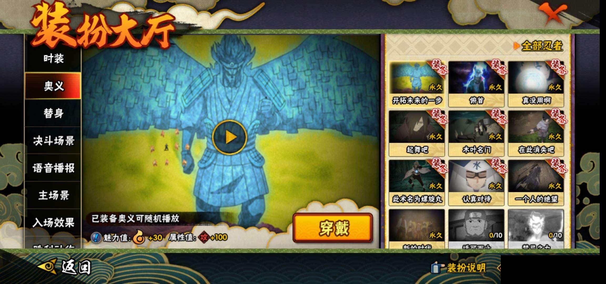 HYCMW332542火影忍者账号详情图15