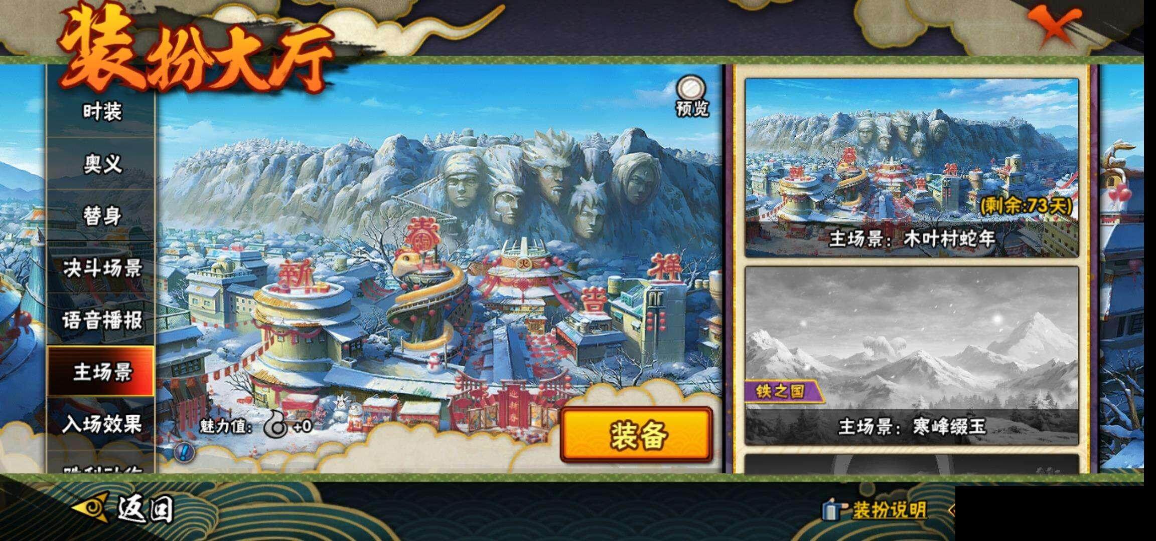 HYCMW332542火影忍者账号详情图18