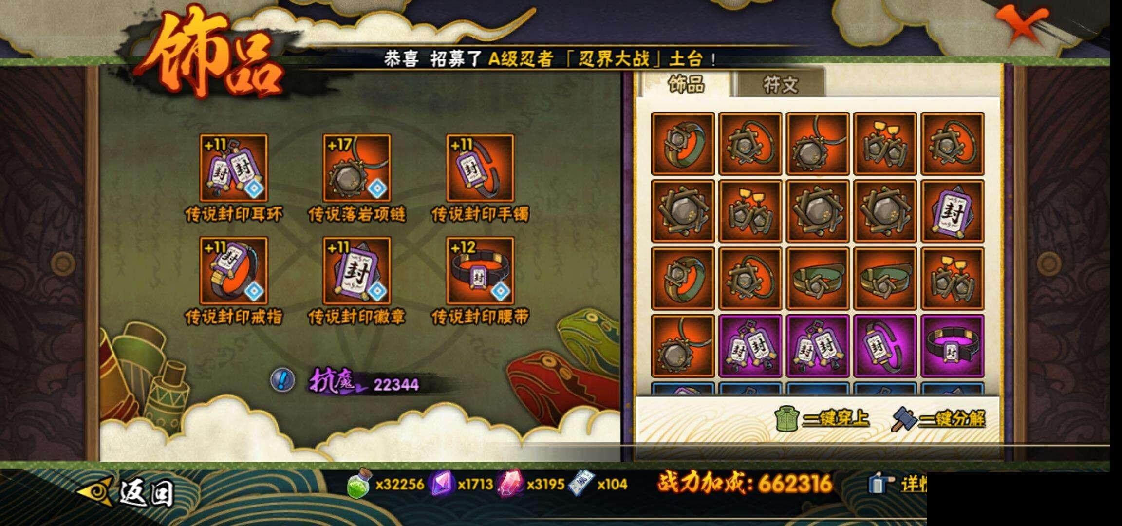 HYCMW332542火影忍者账号详情图20