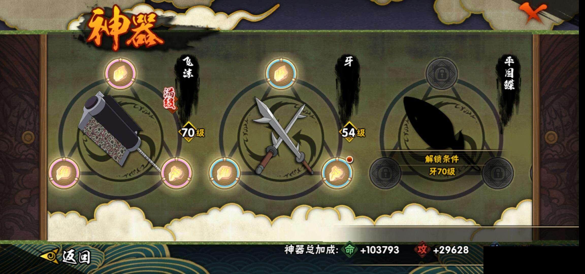 HYCMW332542火影忍者账号详情图21