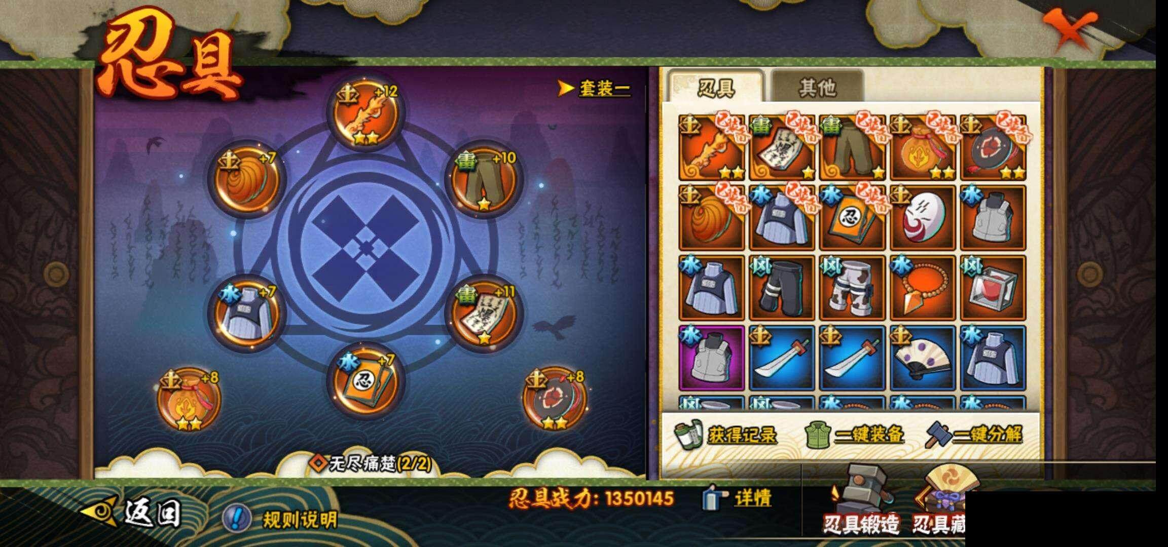 HYCMW332542火影忍者账号详情图22