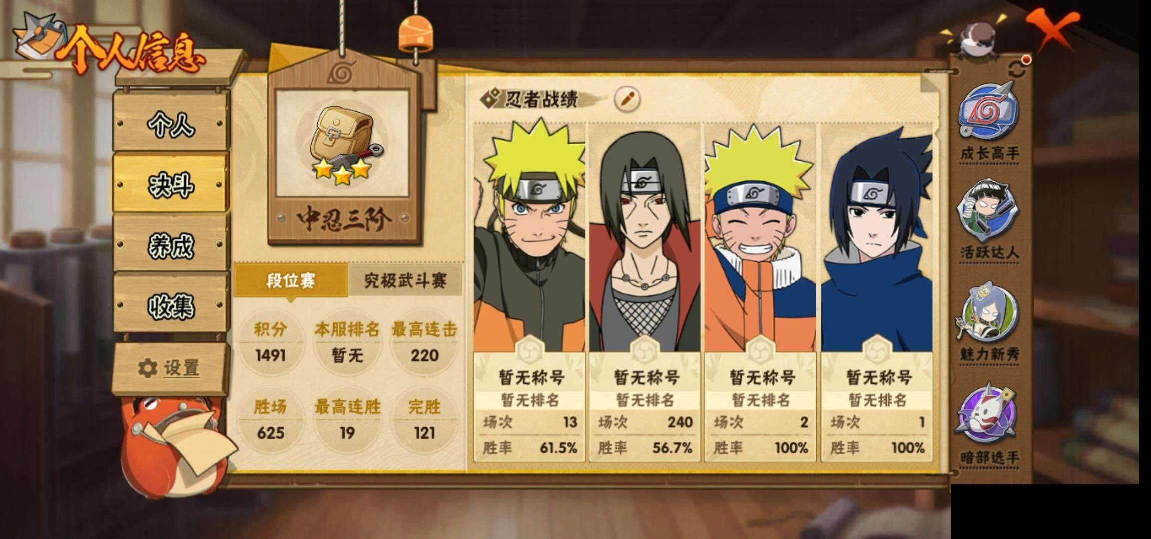 HYCMW333365火影忍者账号详情图4