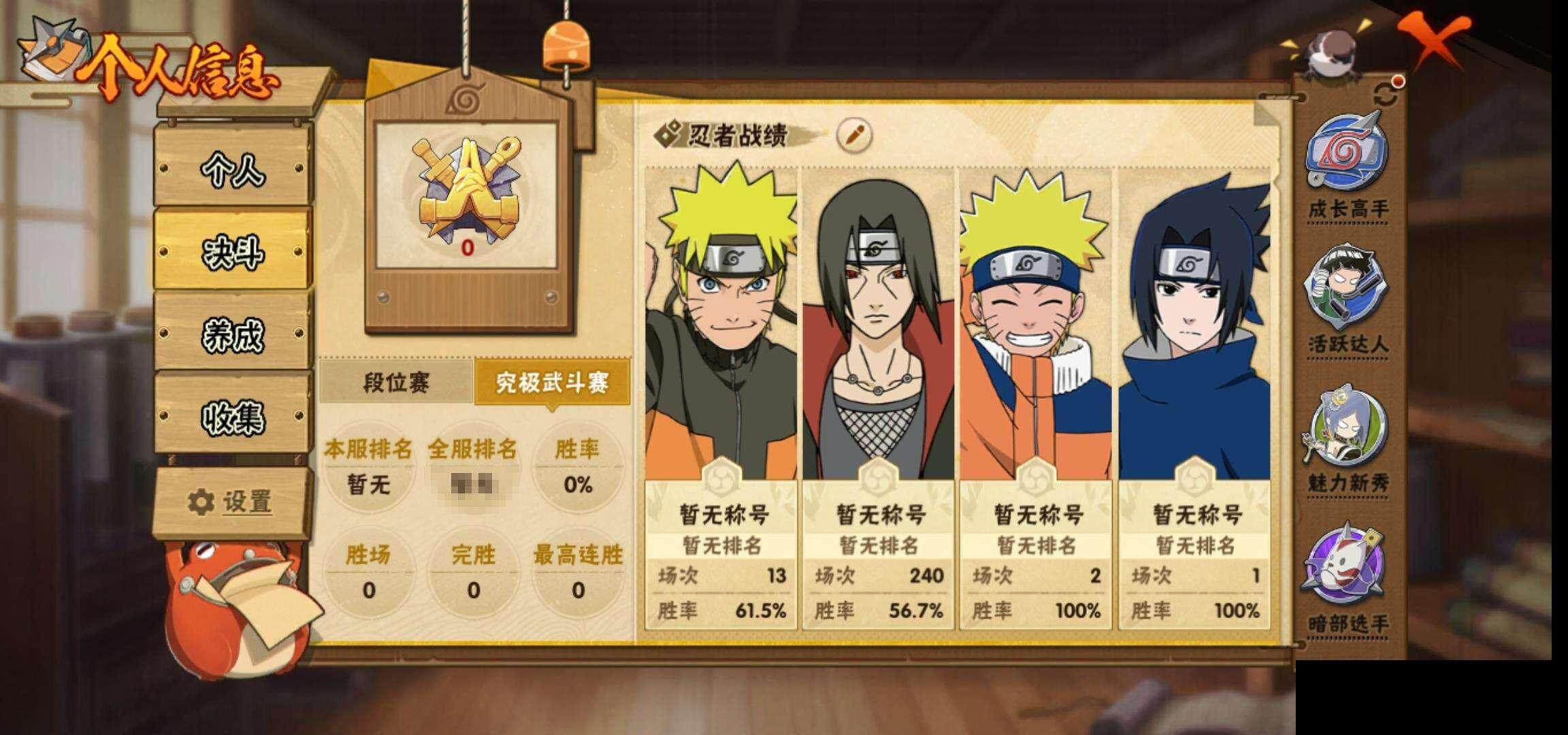 HYCMW333365火影忍者账号详情图5