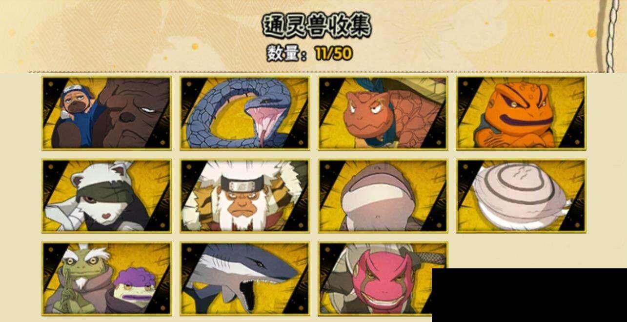 HYCMW333365火影忍者账号详情图6