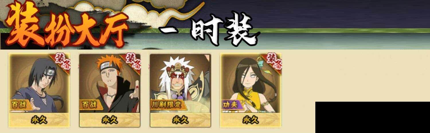 HYCMW333365火影忍者账号详情图7