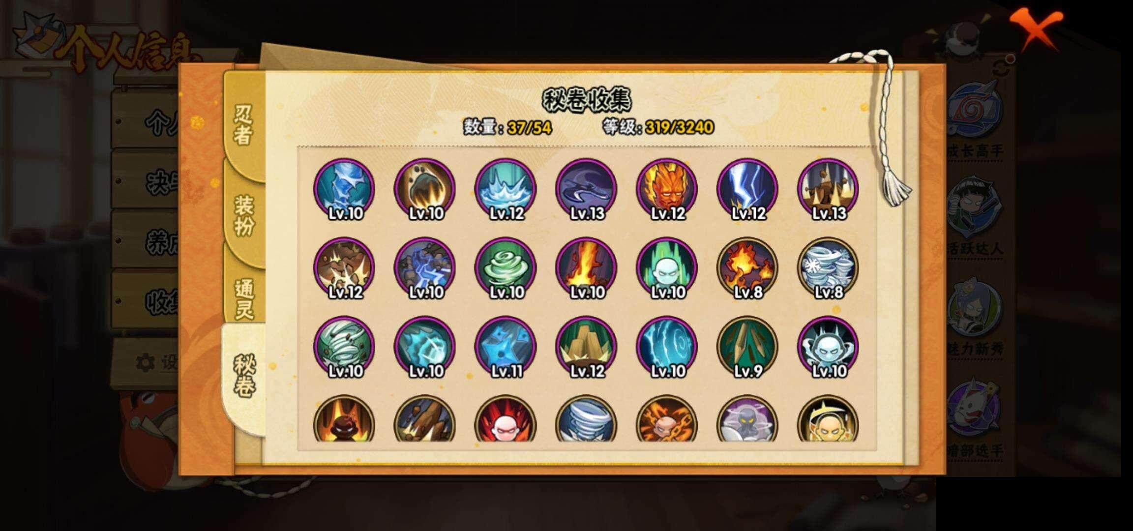 HYCMW333365火影忍者账号详情图8