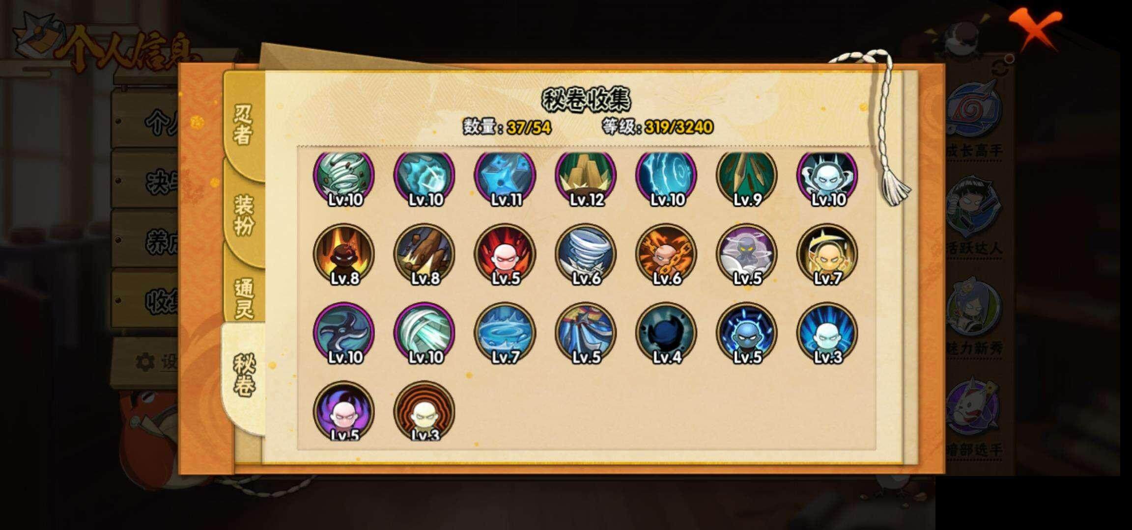 HYCMW333365火影忍者账号详情图9