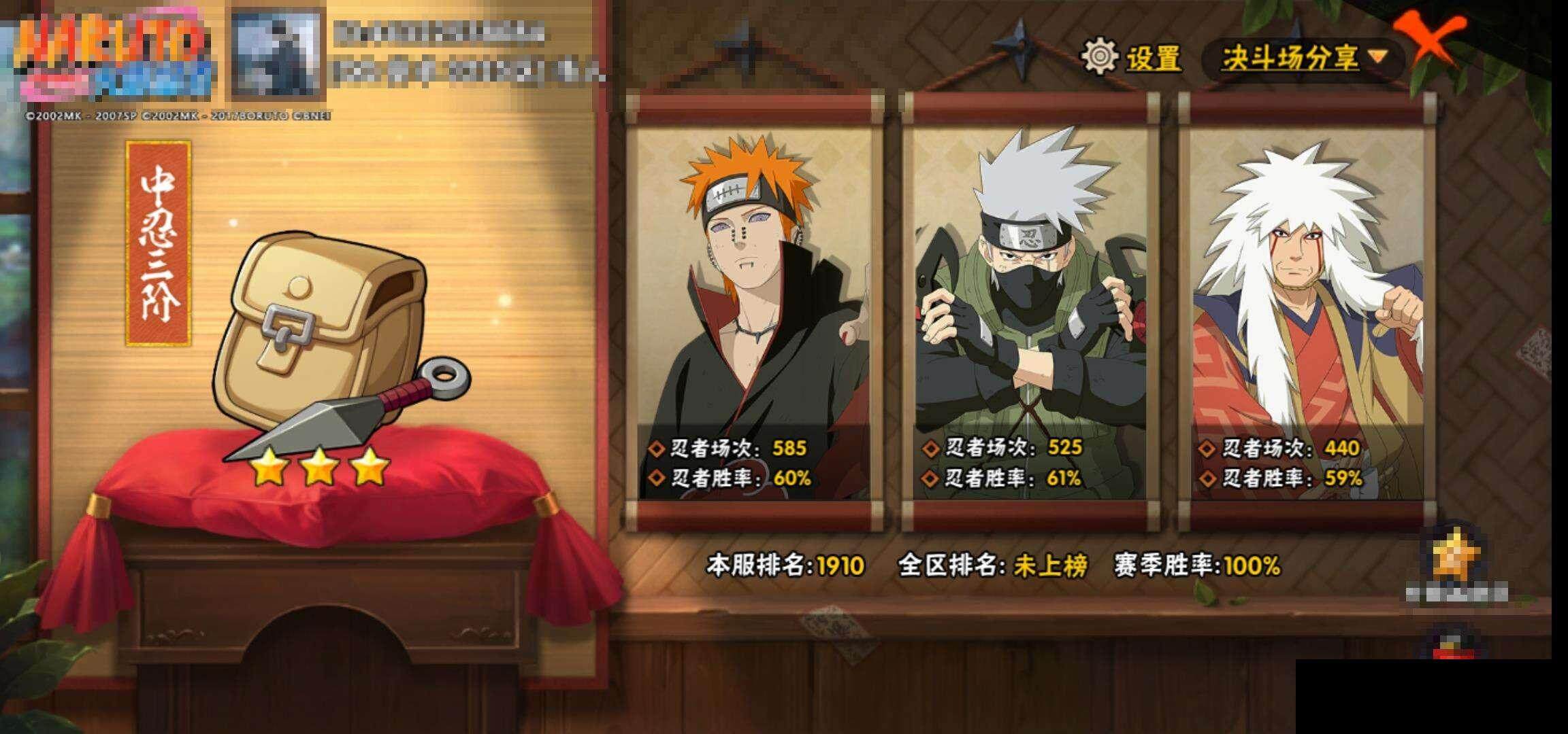 HYCMW333365火影忍者账号详情图11