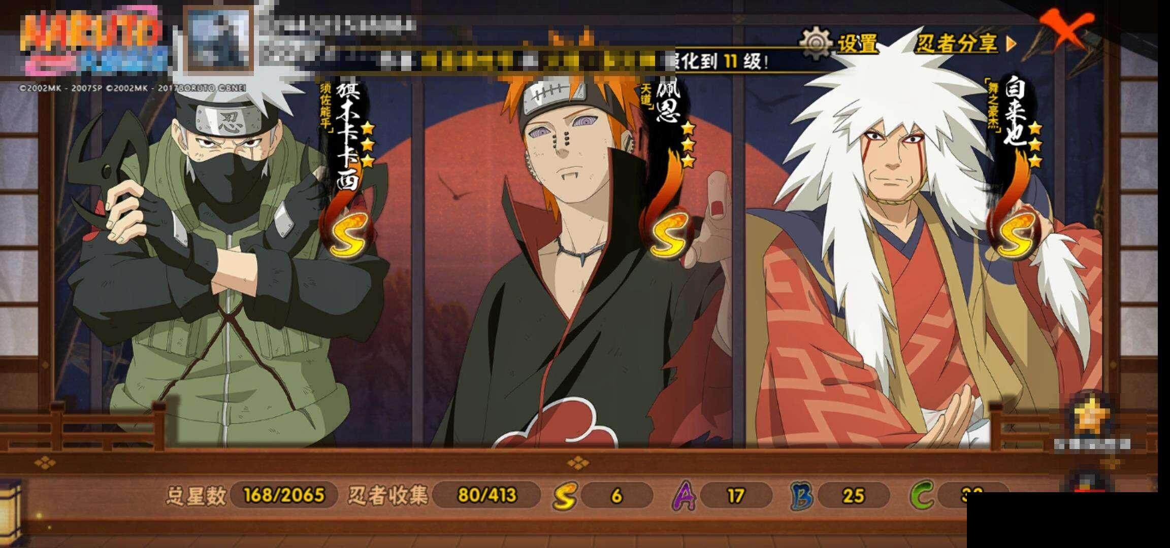 HYCMW333365火影忍者账号详情图12